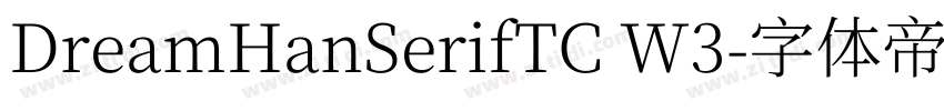 DreamHanSerifTC W3字体转换